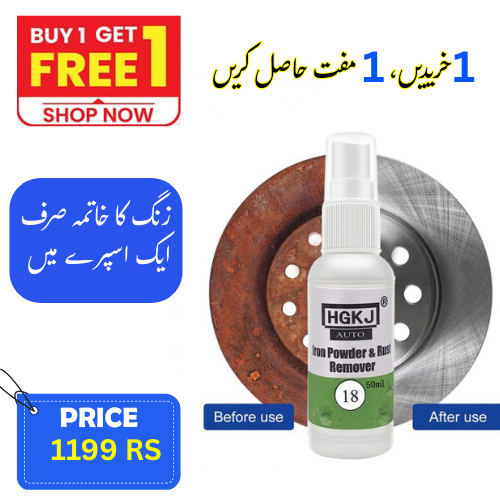 (Limited Offer Buy 1 get 1 Free )    HGKJ-18 – 50ml Car Paint & Wheel Rust Remover Spray | Iron Powder & Rust Cleaner